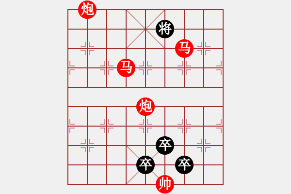 象棋棋譜圖片：39【 帥 令 4 軍 】 秦 臻 擬局 - 步數(shù)：70 