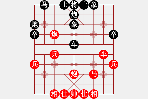 象棋棋譜圖片：海上天(9段)-和-陽陽陽(6段) - 步數(shù)：40 