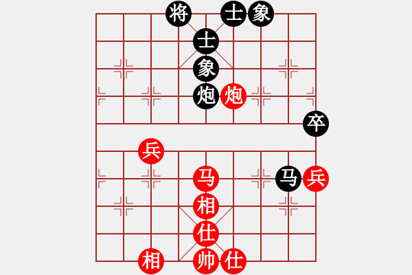 象棋棋譜圖片：海上天(9段)-和-陽陽陽(6段) - 步數(shù)：70 