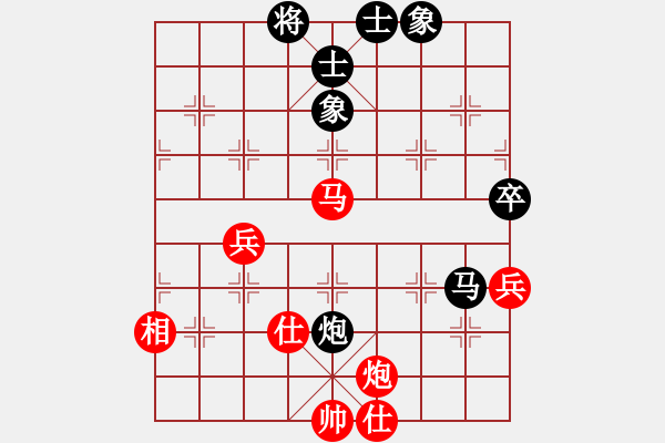 象棋棋譜圖片：海上天(9段)-和-陽陽陽(6段) - 步數(shù)：80 