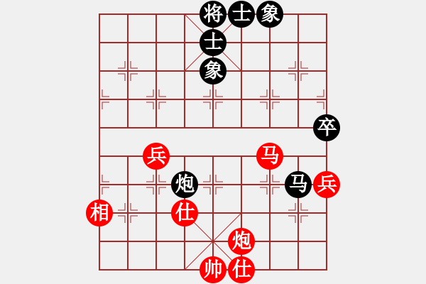 象棋棋譜圖片：海上天(9段)-和-陽陽陽(6段) - 步數(shù)：90 