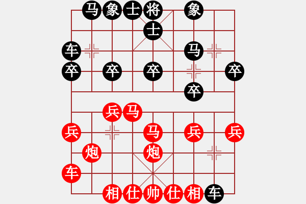 象棋棋譜圖片：黃玲（業(yè)9-1）先勝永恒的承諾（業(yè)8-2）201811301811.pgn - 步數(shù)：20 