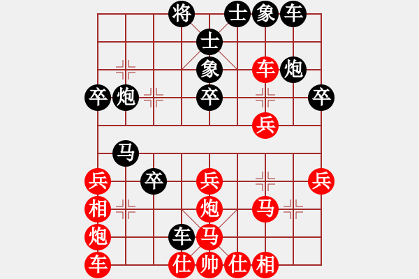 象棋棋譜圖片：俺是誰(9級)-和-小道人(2級) 2011年7月23日 23點4分 - 步數(shù)：30 