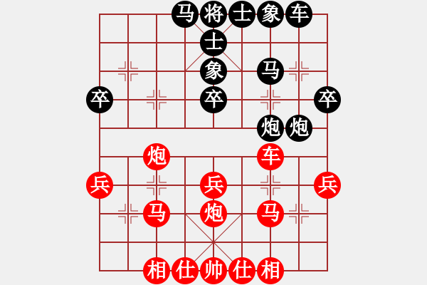 象棋棋譜圖片：劉昕（業(yè)9-2）先勝娛樂（業(yè)9-2）202304121417.pgn - 步數(shù)：30 