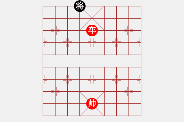 象棋棋譜圖片：絕妙棋局2725（實用殘局） - 步數(shù)：40 