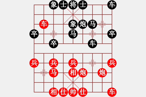 象棋棋譜圖片：夢(mèng)中の雨 負(fù) qinyiqiang - 步數(shù)：20 