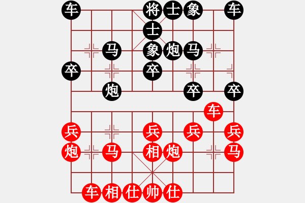 象棋棋譜圖片：胡方興負(fù)錢誠.pgn - 步數(shù)：20 