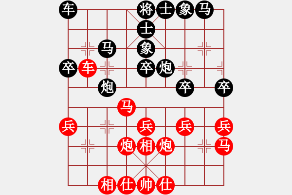 象棋棋譜圖片：胡方興負(fù)錢誠.pgn - 步數(shù)：30 