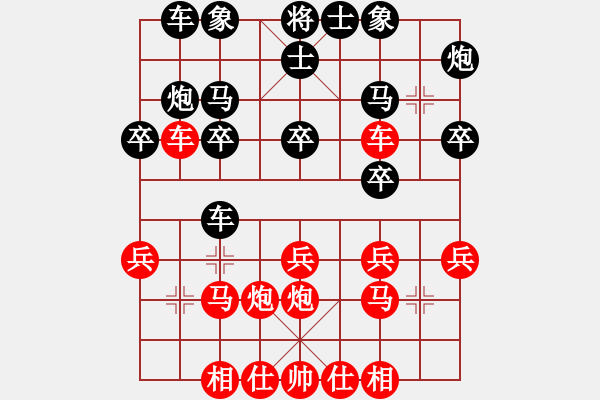 象棋棋譜圖片：你是我的寶貝[724459661] -VS- 感覺[272330597] - 步數(shù)：20 