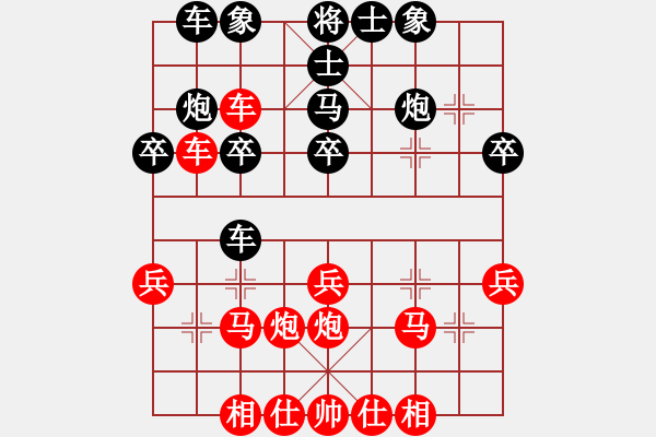 象棋棋譜圖片：你是我的寶貝[724459661] -VS- 感覺[272330597] - 步數(shù)：30 