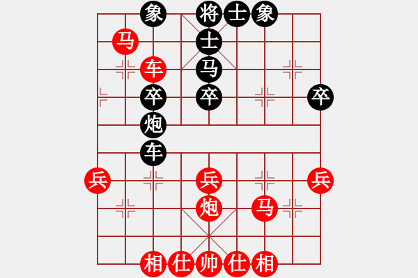 象棋棋譜圖片：你是我的寶貝[724459661] -VS- 感覺[272330597] - 步數(shù)：40 