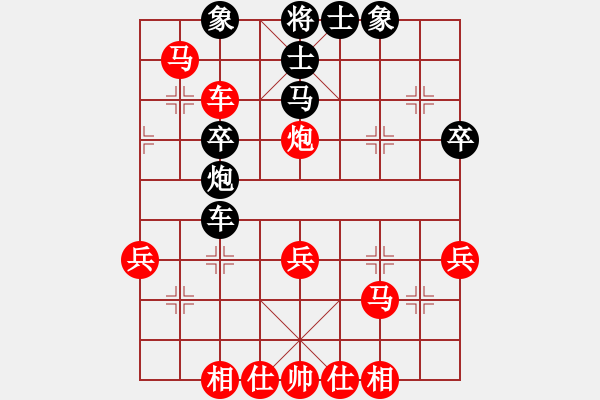 象棋棋譜圖片：你是我的寶貝[724459661] -VS- 感覺[272330597] - 步數(shù)：41 