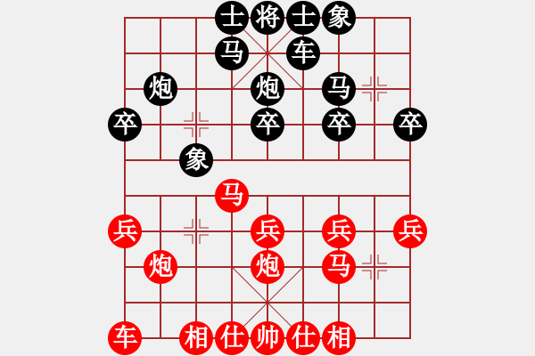 象棋棋譜圖片：自我救贖[553779957] -VS- 好好玩[1275176201] - 步數(shù)：20 