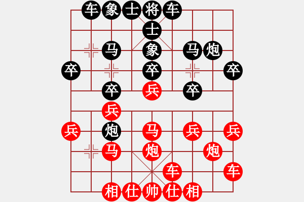 象棋棋譜圖片：橫才俊儒[紅] -VS- 下棋專用[黑] （頂） - 步數(shù)：20 