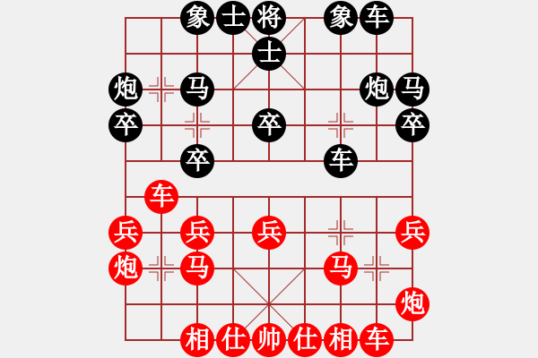 象棋棋譜圖片：起馬局紅右邊炮（紅勝） - 步數(shù)：20 