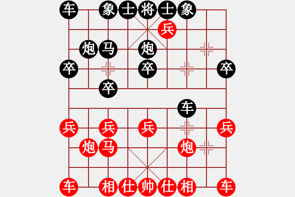 象棋棋譜圖片：仙人指路(業(yè)四升業(yè)五評(píng)測(cè)對(duì)局)我先勝 - 步數(shù)：20 