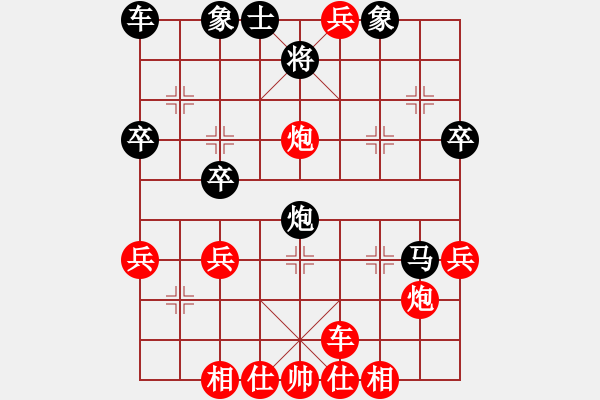 象棋棋譜圖片：仙人指路(業(yè)四升業(yè)五評(píng)測(cè)對(duì)局)我先勝 - 步數(shù)：40 