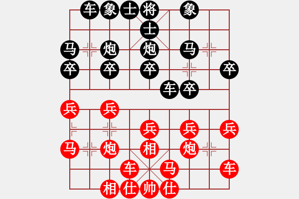 象棋棋譜圖片：梓潼 岳偉 和 成都 張博 - 步數(shù)：20 