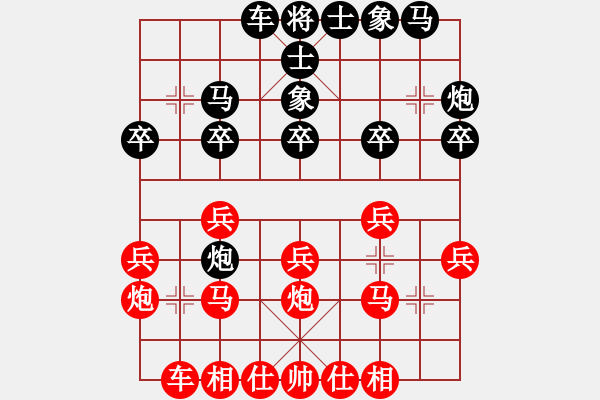 象棋棋譜圖片：金庸一品堂棋社 金庸武俠小昭 先勝 SD飛雪 - 步數(shù)：20 