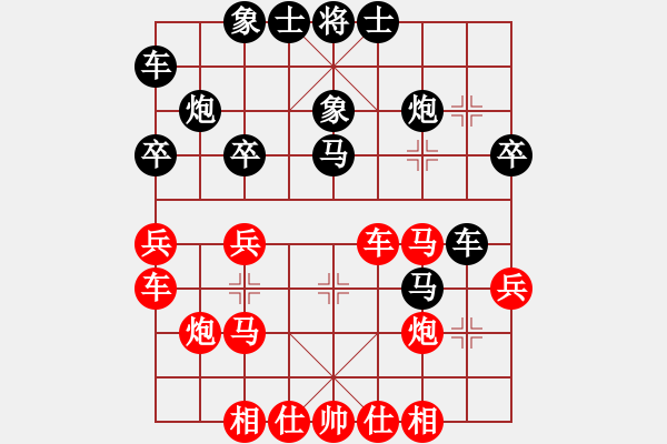 象棋棋譜圖片：打擊7象左盤(pán)的飛刀 難得一見(jiàn) 與劉思源相似 - 步數(shù)：30 