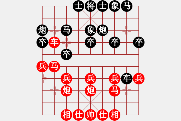 象棋棋譜圖片：霞飛路108號[1728959783] -VS- ★棋壇尊者★[407612993] - 步數(shù)：20 