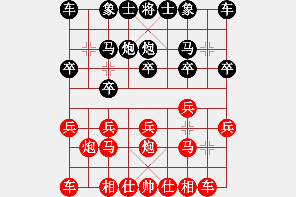 象棋棋譜圖片：拼命十三娘[紅] -VS- wuziqing1[黑] - 步數(shù)：10 