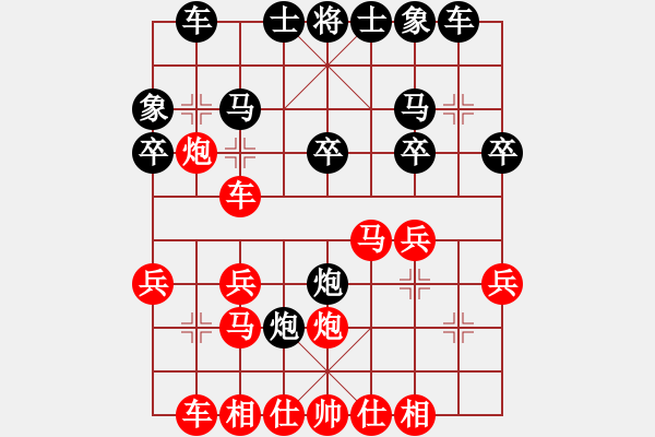 象棋棋譜圖片：拼命十三娘[紅] -VS- wuziqing1[黑] - 步數(shù)：20 