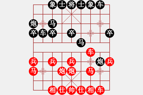 象棋棋譜圖片：貴縣小棋王(4段)-勝-格魯布暢想(6段) - 步數(shù)：20 