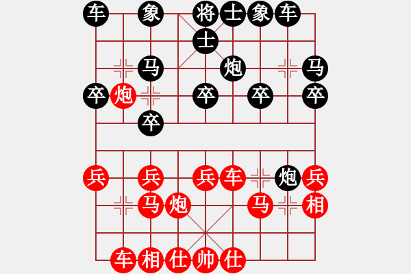 象棋棋譜圖片：天津苗金順(3段)-負-天機風雅(2段) - 步數(shù)：20 