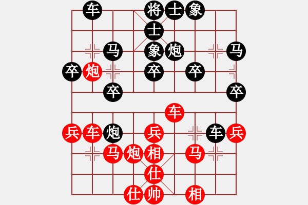 象棋棋譜圖片：天津苗金順(3段)-負-天機風雅(2段) - 步數(shù)：30 