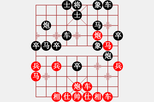 象棋棋譜圖片：fhjkqhc(9星)-勝-純?nèi)松先A山(9星) - 步數(shù)：30 