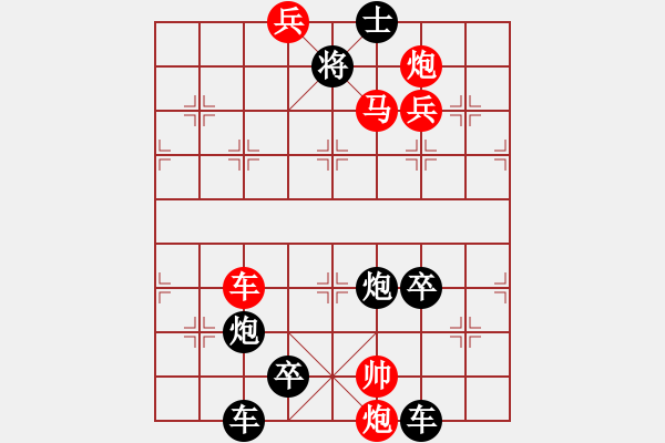 象棋棋譜圖片：【謎局】1992 07-21（時(shí)鑫 造型 擬局）連將勝 - 步數(shù)：20 