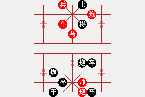 象棋棋譜圖片：【謎局】1992 07-21（時(shí)鑫 造型 擬局）連將勝 - 步數(shù)：41 