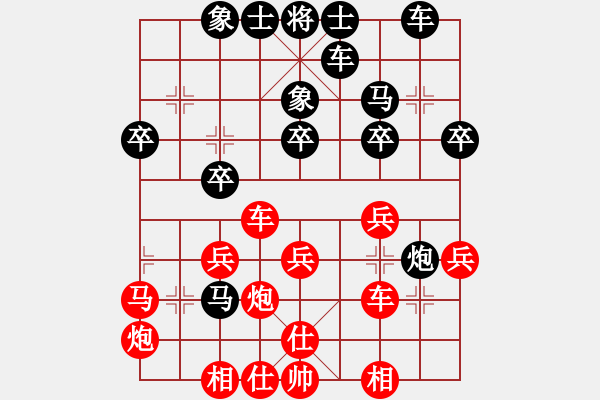 象棋棋譜圖片：五七炮對屏風馬進3卒（紅先負） - 步數(shù)：30 