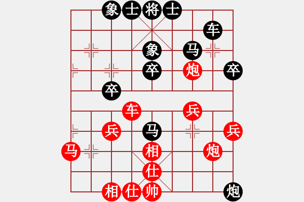 象棋棋譜圖片：五七炮對屏風馬進3卒（紅先負） - 步數(shù)：40 