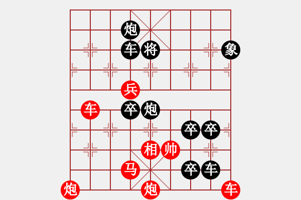 象棋棋譜圖片：白衣渡江 - 步數(shù)：10 