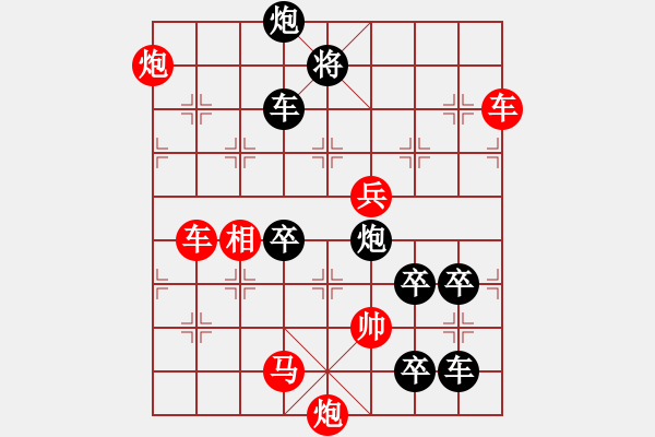 象棋棋譜圖片：白衣渡江 - 步數(shù)：20 