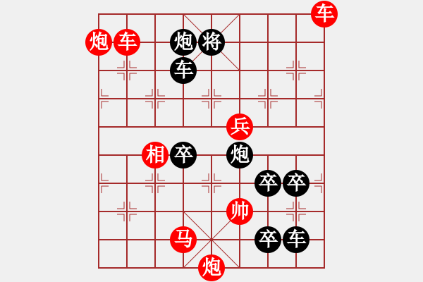 象棋棋譜圖片：白衣渡江 - 步數(shù)：30 