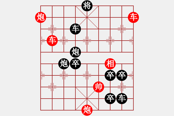 象棋棋譜圖片：白衣渡江 - 步數(shù)：50 