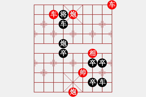 象棋棋譜圖片：白衣渡江 - 步數(shù)：57 