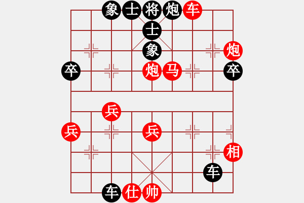 象棋棋譜圖片：欲擒故縱(2段)-勝-是不是(3段) - 步數(shù)：53 