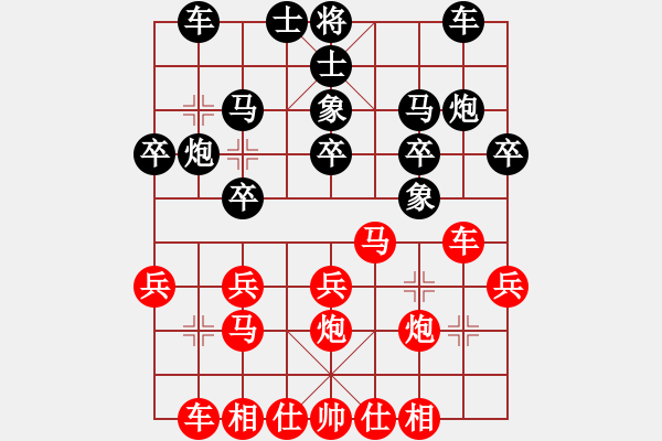 象棋棋譜圖片：春天的風(fēng)[紅] -VS- 醉棋兒[黑] - 步數(shù)：20 