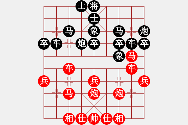 象棋棋譜圖片：春天的風(fēng)[紅] -VS- 醉棋兒[黑] - 步數(shù)：30 