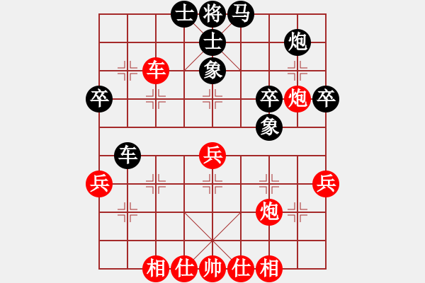 象棋棋譜圖片：春天的風(fēng)[紅] -VS- 醉棋兒[黑] - 步數(shù)：50 