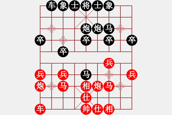 象棋棋譜圖片：安順大俠(地煞)-負(fù)-吳鉤劍木吒(地煞) - 步數(shù)：20 