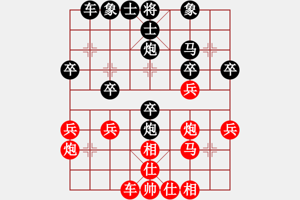 象棋棋譜圖片：安順大俠(地煞)-負(fù)-吳鉤劍木吒(地煞) - 步數(shù)：30 