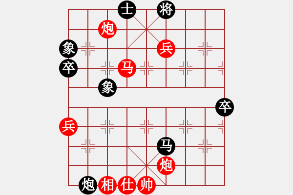 象棋棋譜圖片：幸福1家人的譜 - 步數(shù)：140 