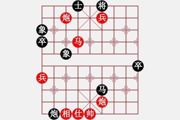 象棋棋譜圖片：幸福1家人的譜 - 步數(shù)：141 