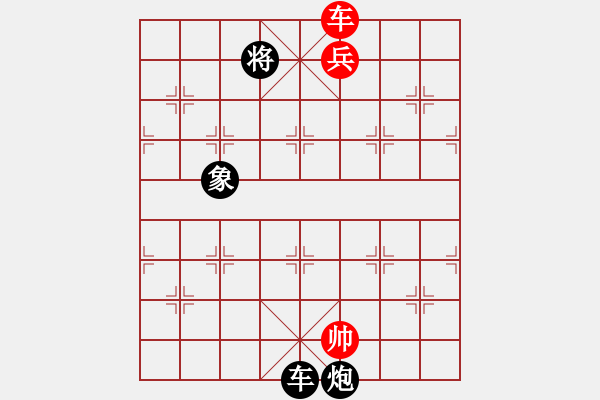 象棋棋譜圖片：epis(9星)-負-eedaa(天罡) - 步數(shù)：180 