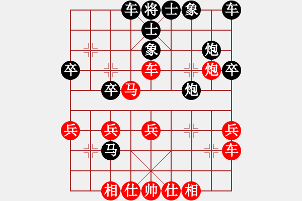 象棋棋譜圖片：貴陽謝平貴（負(fù)）中鐵五局黃明昌 - 步數(shù)：30 